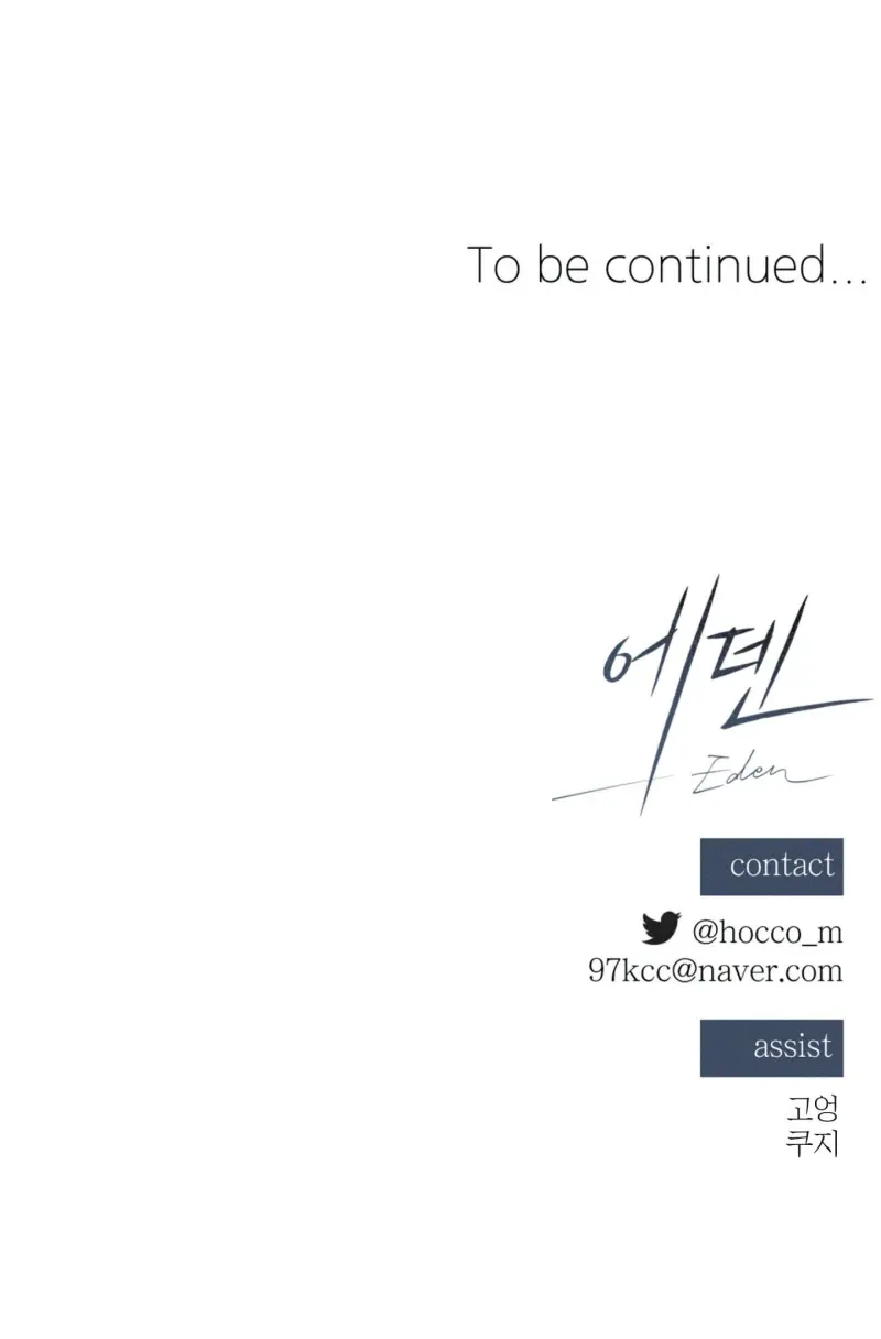 EDEN Chapter 45 - Trang 2