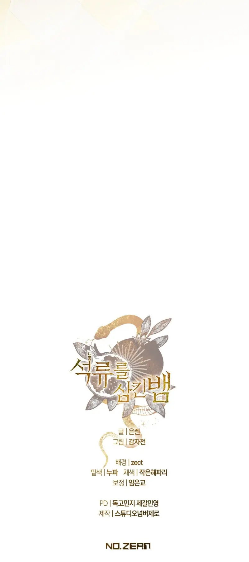 RẮN NUỐT LỰU Chapter 25 - Trang 2