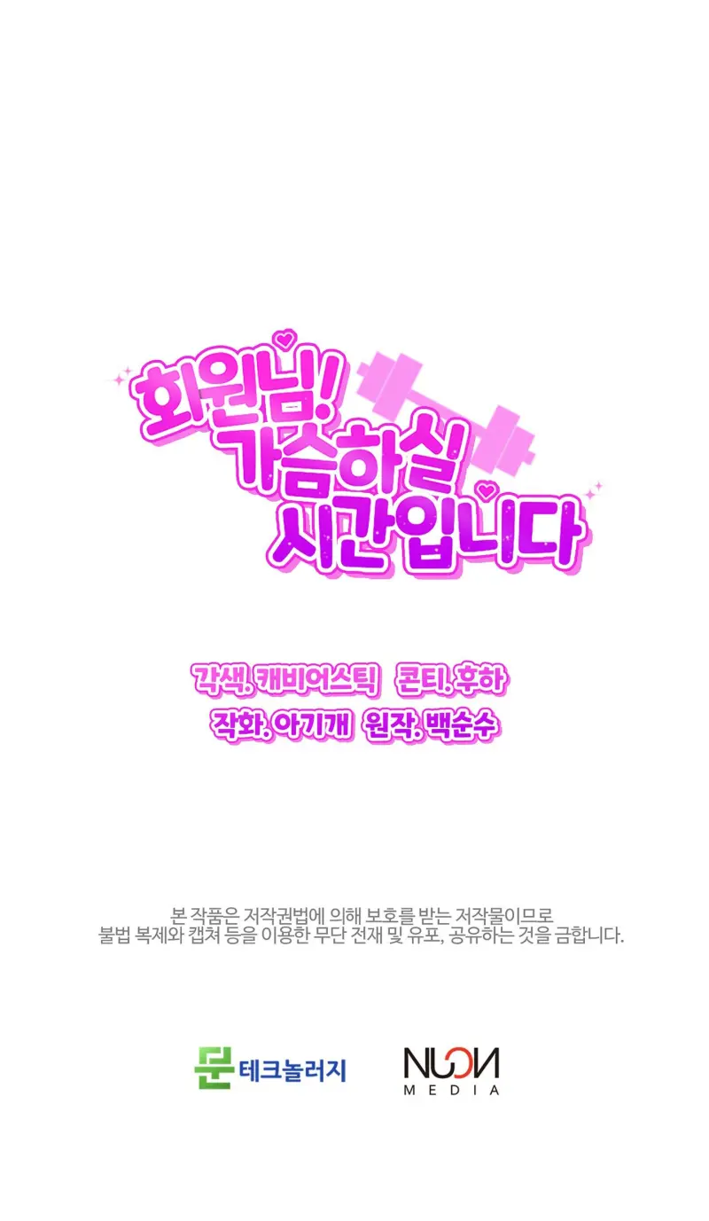 TUYỂN TẬP NHẤT THỤ ĐA CÔNG CỦA NHÀ KIM Chapter 49.4 hội viên 4 - Trang 2