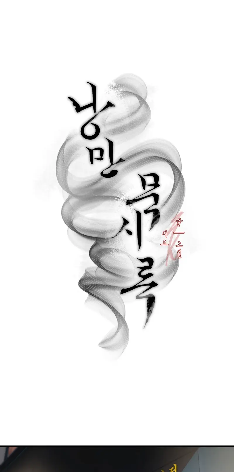 LÃNG MẠN NGÀY TẬN THẾ Chapter 12 - Trang 2