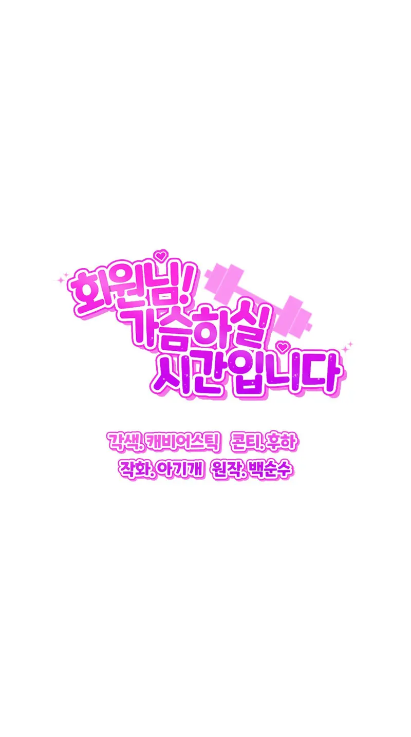 TUYỂN TẬP NHẤT THỤ ĐA CÔNG CỦA NHÀ KIM Chapter 49.5 hội viên 5 - Trang 2