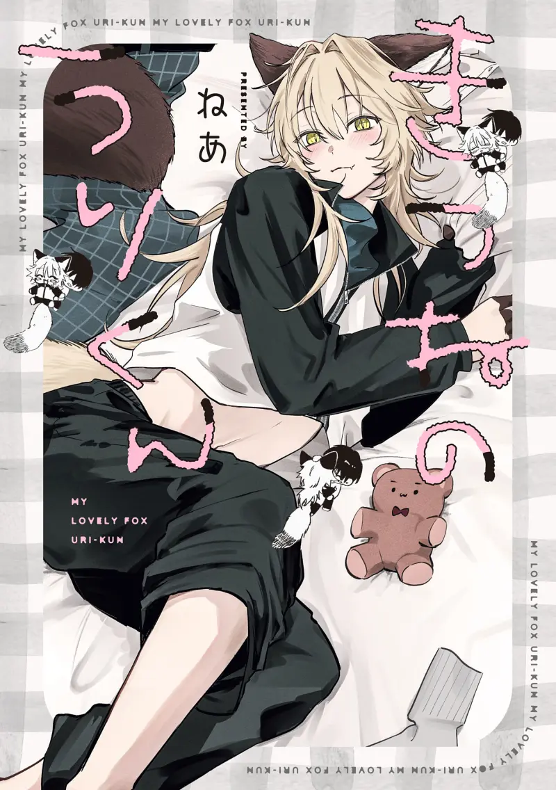 Cáo Nhỏ Uri Chapter 3 - Next 