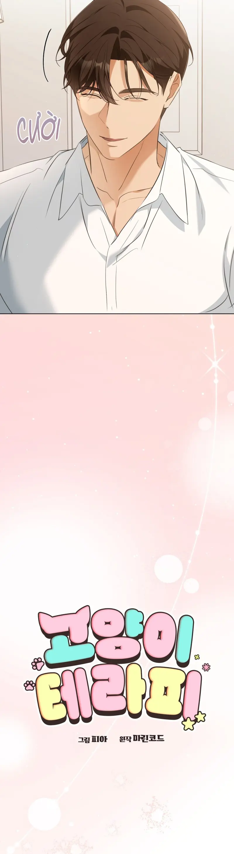 LIỆU PHÁP TRỊ LIỆU MÈO Chapter 10 - Trang 2