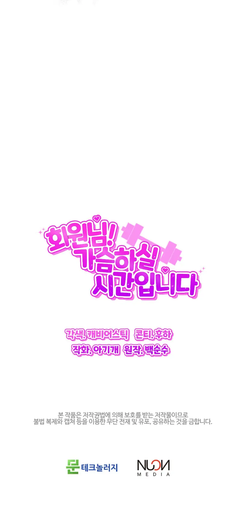 TUYỂN TẬP NHẤT THỤ ĐA CÔNG CỦA NHÀ KIM Chapter 49.5 hội viên 5 - Trang 2