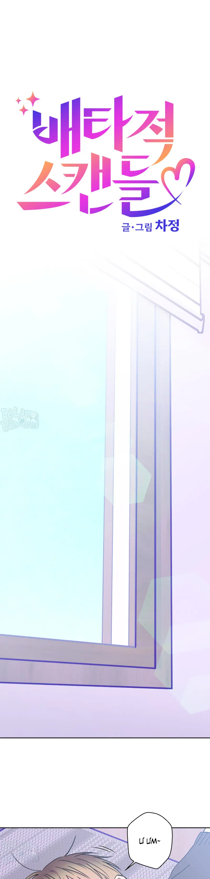 Vụ bê bối của Beta Chapter 67 H++ - Next Chapter 68