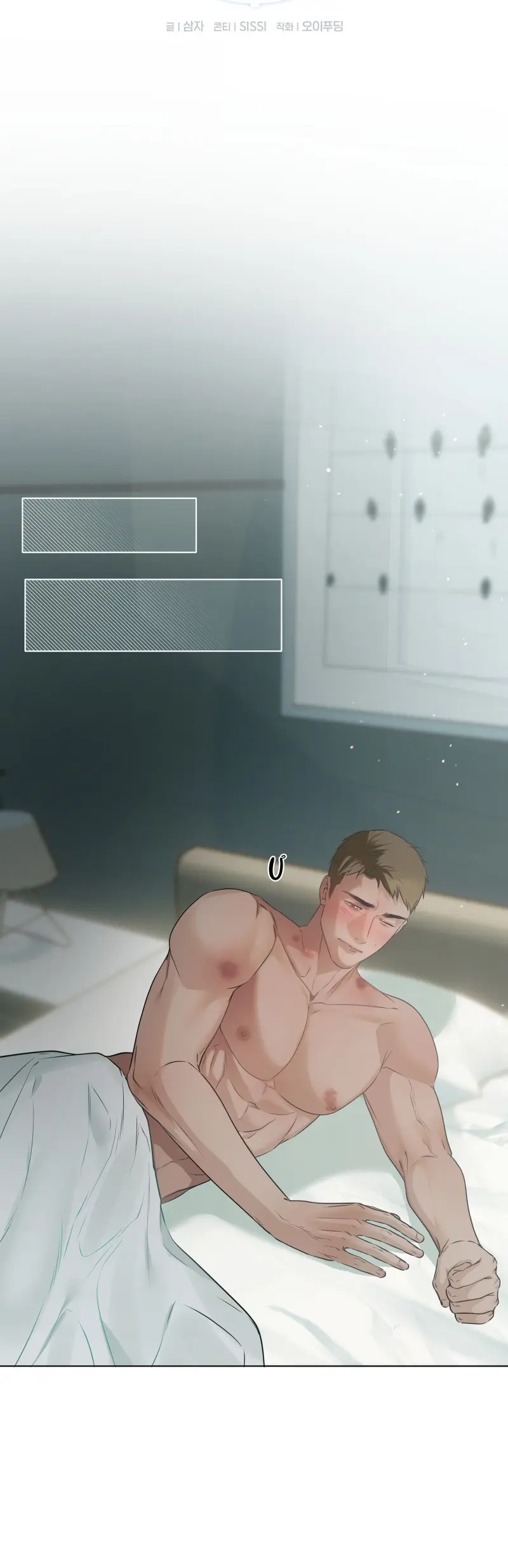 MỐI QUAN HỆ ĐẦY XÁO TRỘN Chapter 2 - Trang 2