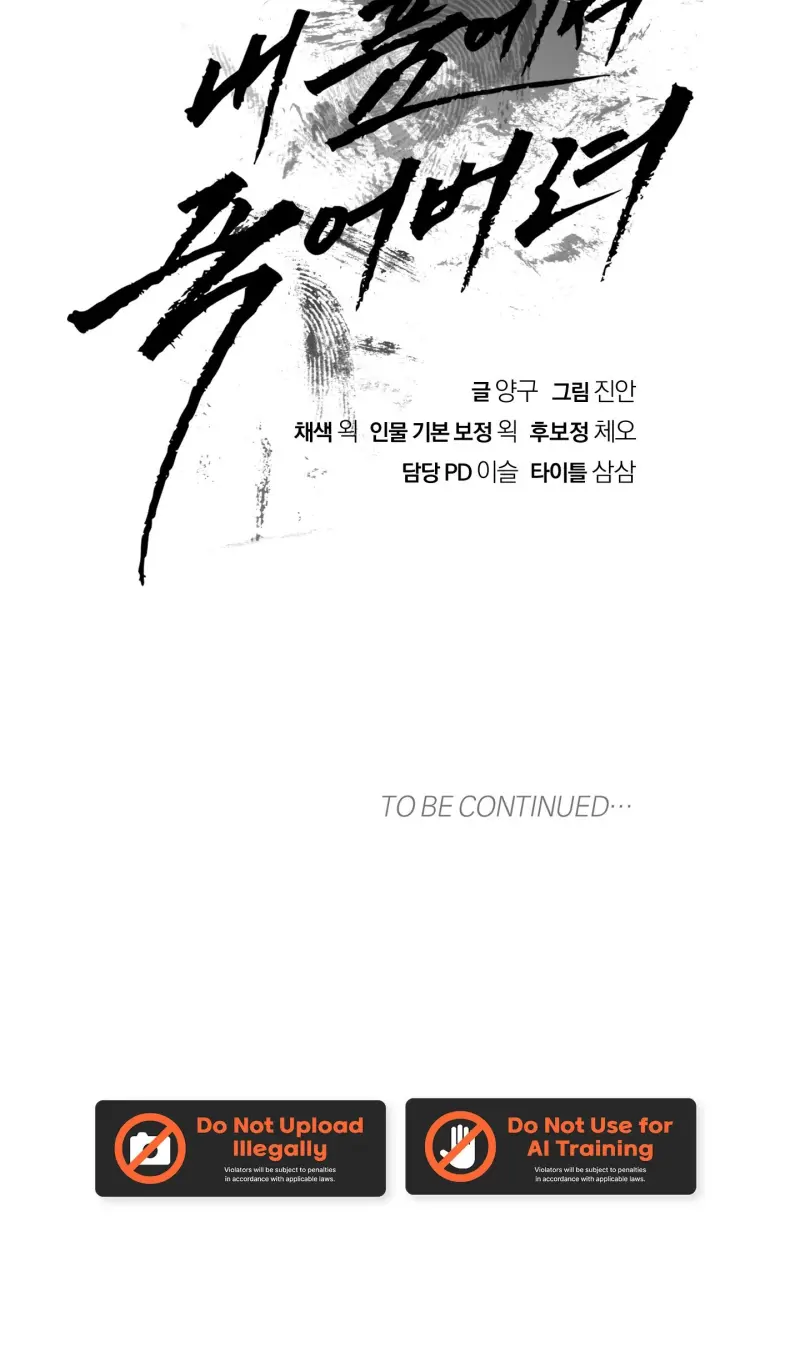 DIE IN ME Chapter 8 - Trang 2