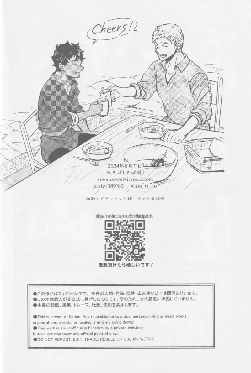 ONESHOT CHỊCH VỒN CHỊCH VÃ Chapter 149 Dungeon Meshi - Trang 2