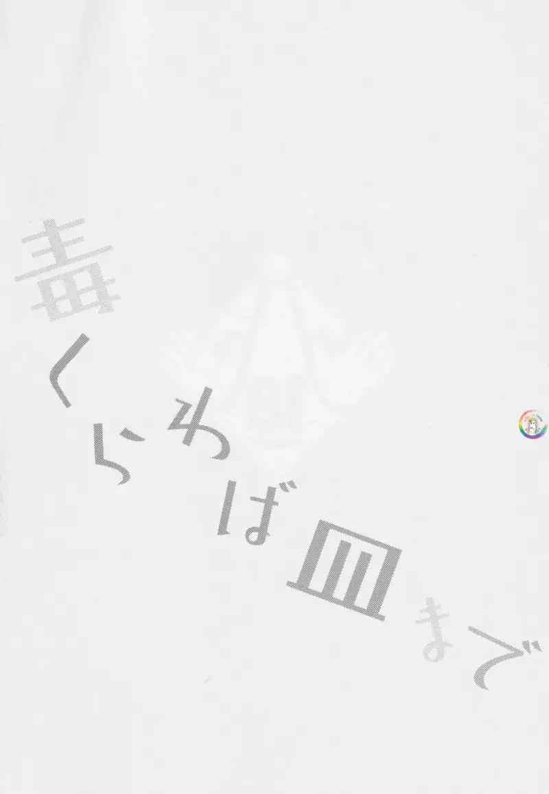 ONESHOT CHỊCH VỒN CHỊCH VÃ Chapter 149 Dungeon Meshi - Trang 2