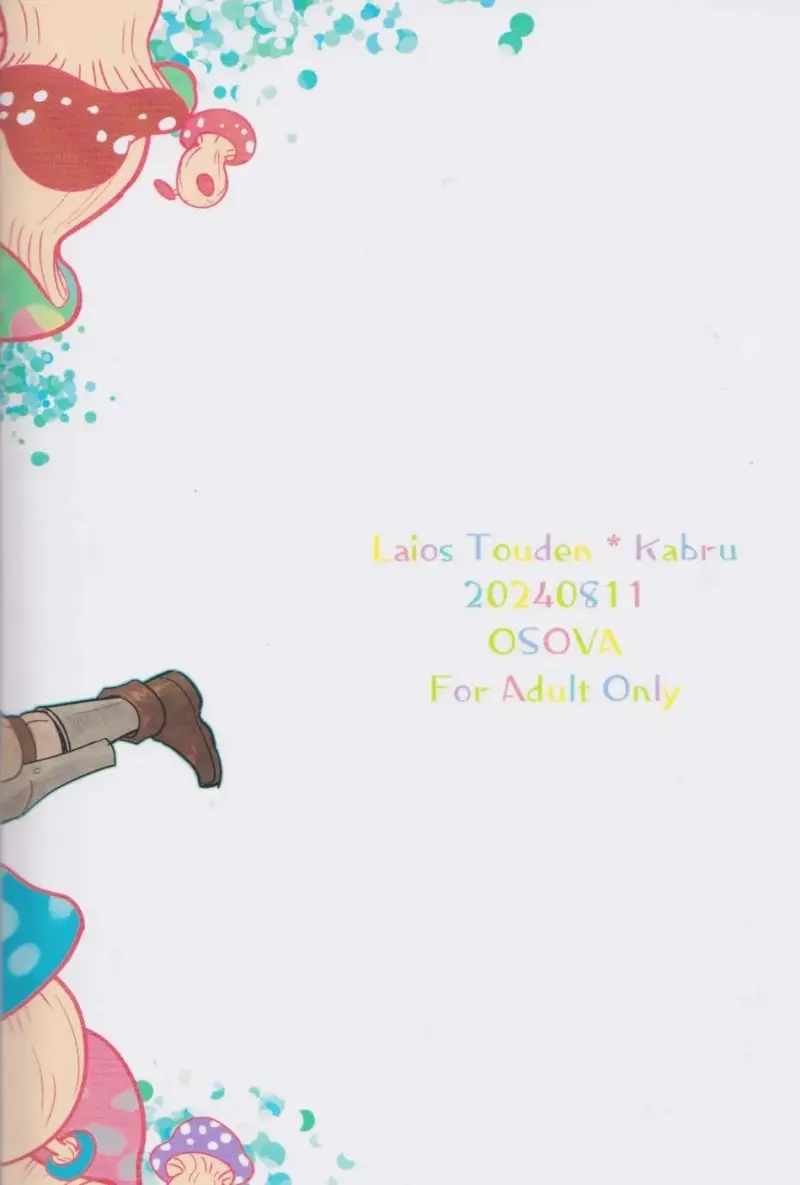 ONESHOT CHỊCH VỒN CHỊCH VÃ Chapter 149 Dungeon Meshi - Trang 2