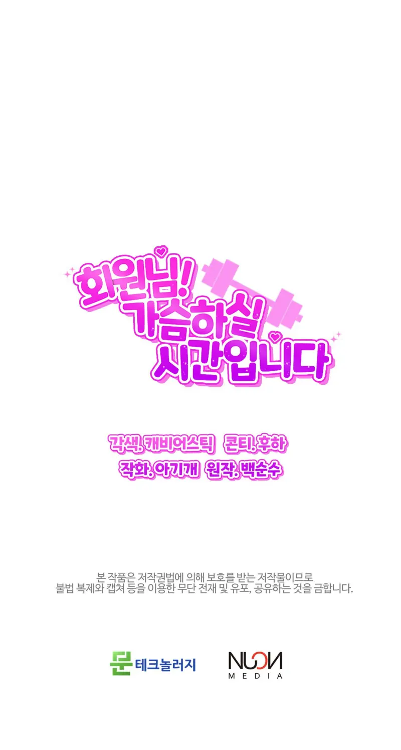 TUYỂN TẬP NHẤT THỤ ĐA CÔNG CỦA NHÀ KIM Chapter 49.6 hội viên 6 - Trang 2