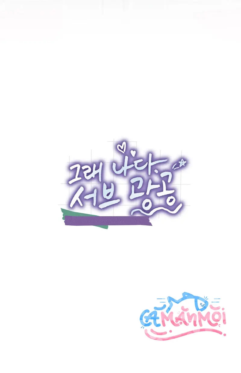 Tôi Là Top Phụ Bị Điên Đây Chapter 3 - Trang 2