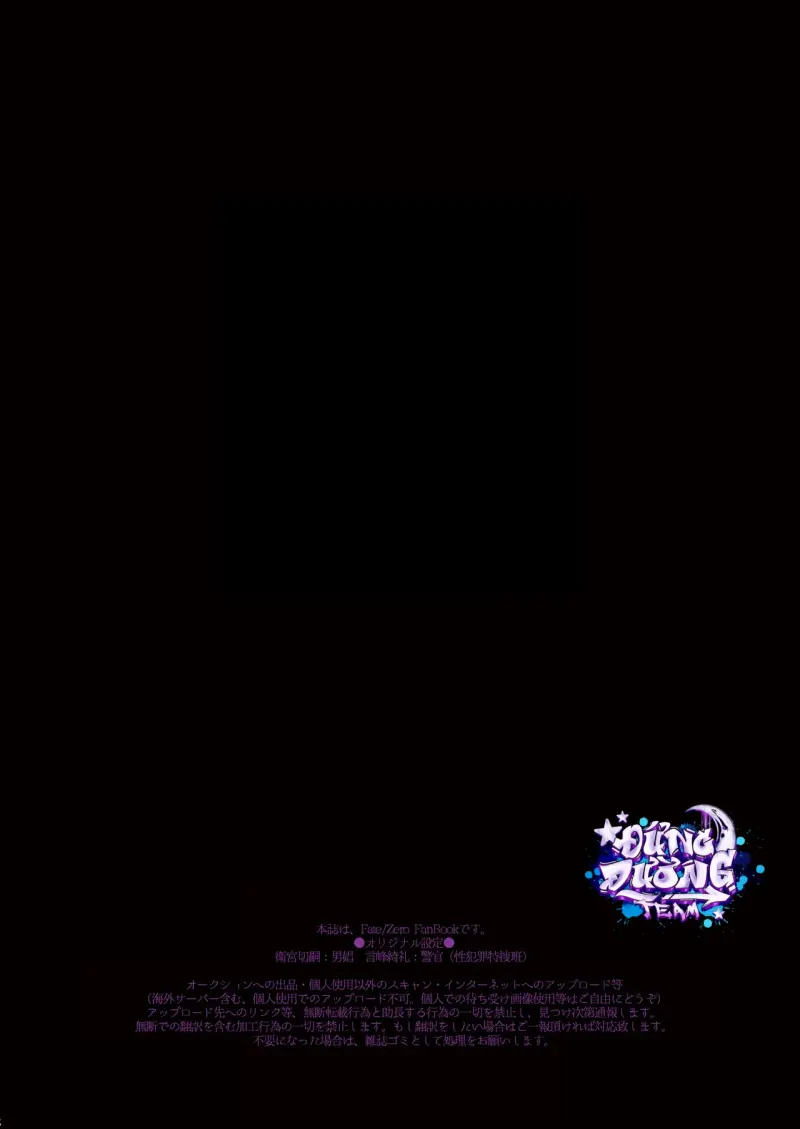 ONESHORT BÁI THIẾN Chapter 24.1 19+ - Trang 2