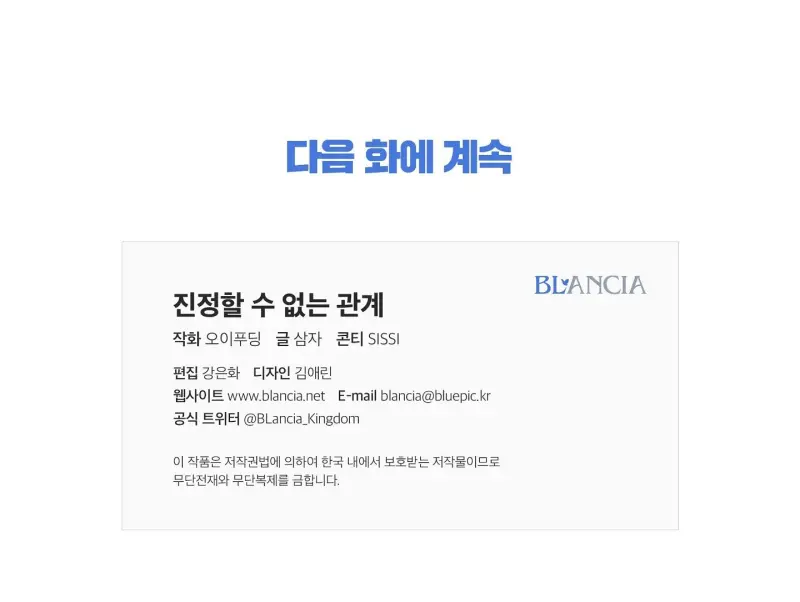 TƯƠNG XỨNG Chapter 16 - Trang 2