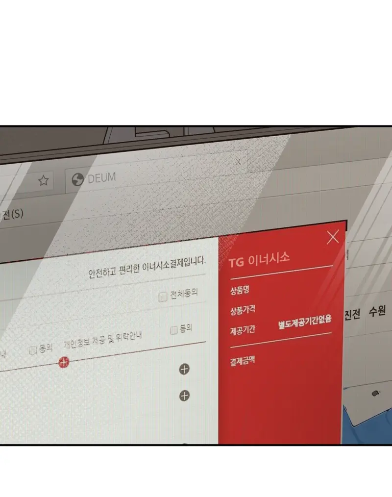 KHÔNG LÀ GÌ CẢ... Chapter 6 - Trang 2