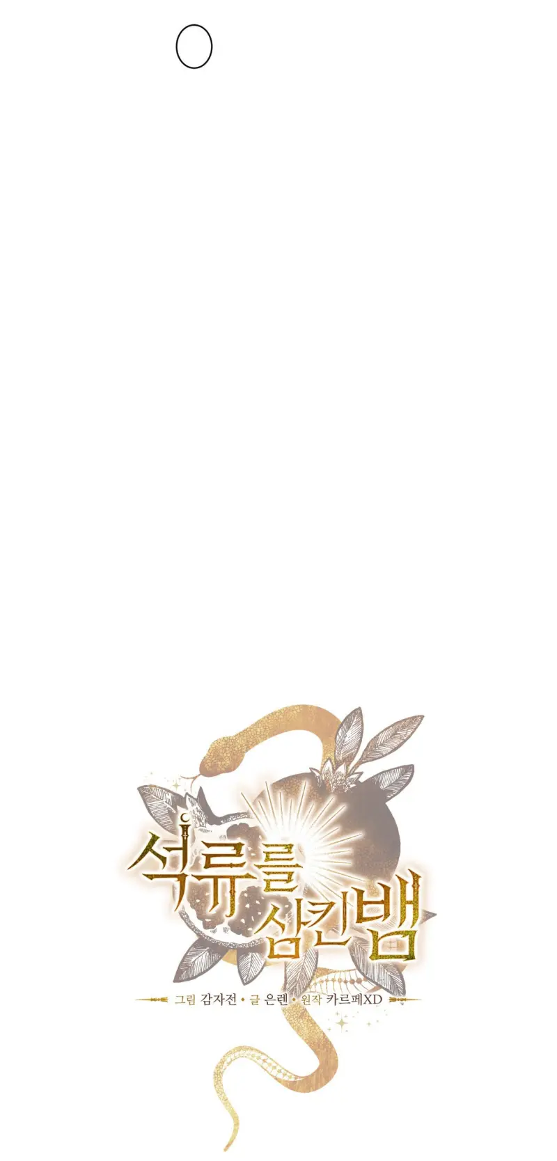 RẮN NUỐT LỰU Chapter 27 - Trang 2