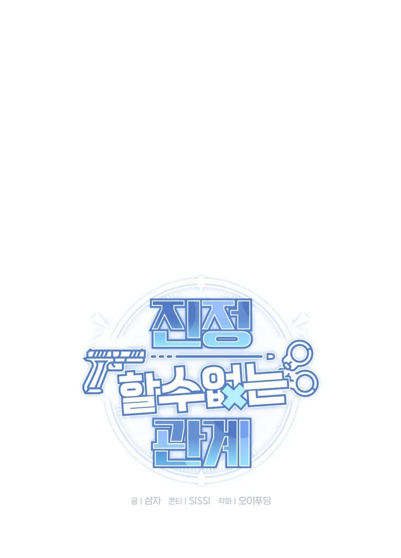 TƯƠNG XỨNG Chapter 16 - Trang 2