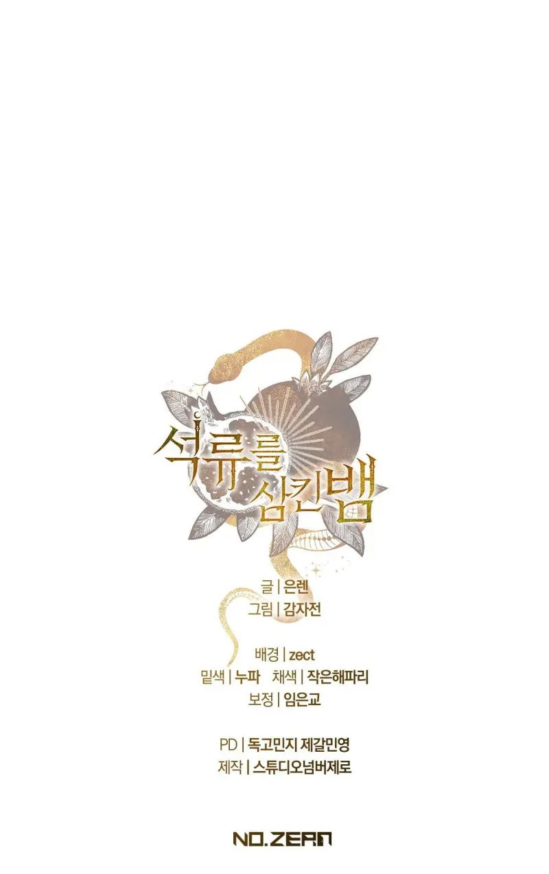 RẮN NUỐT LỰU Chapter 27 - Trang 2