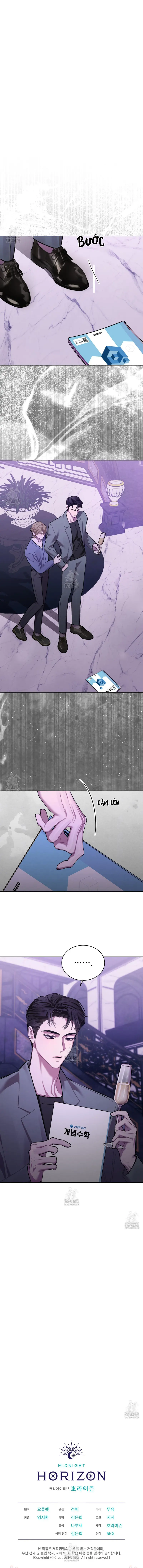 Dear My Horror Chapter 15 - Next Chapter 16