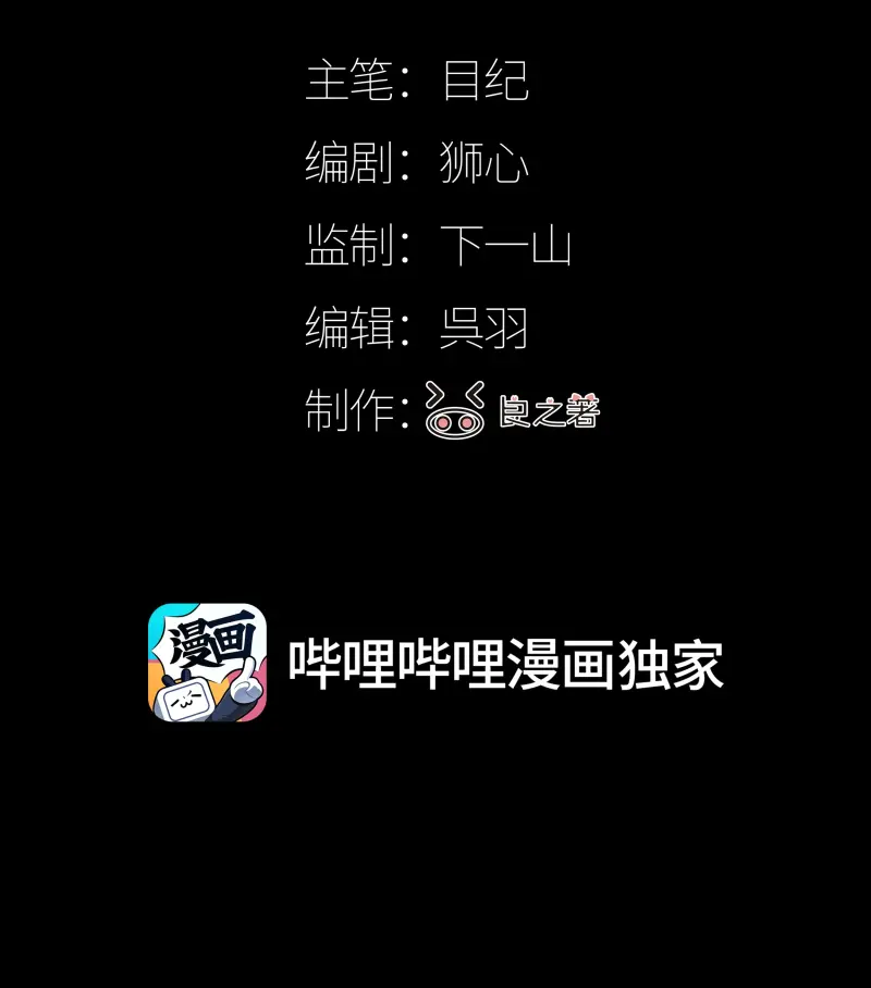 Tôi Bị Chó Điên Phát Hiện Bản Thân Là Đồng Loại Chapter 11 - Trang 2