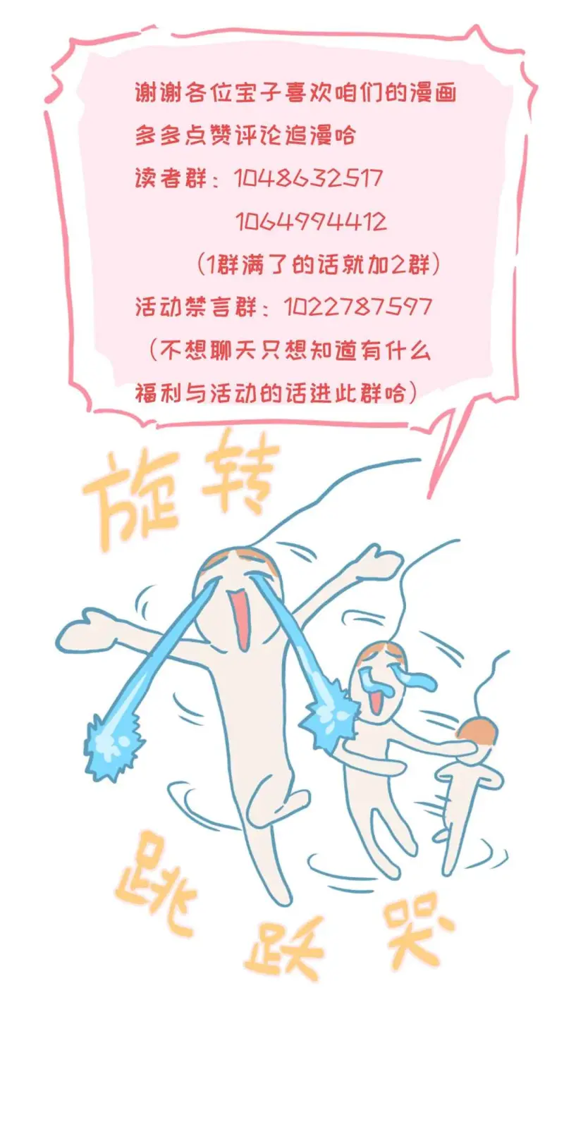 Tôi Bị Chó Điên Phát Hiện Bản Thân Là Đồng Loại Chapter 11 - Trang 2