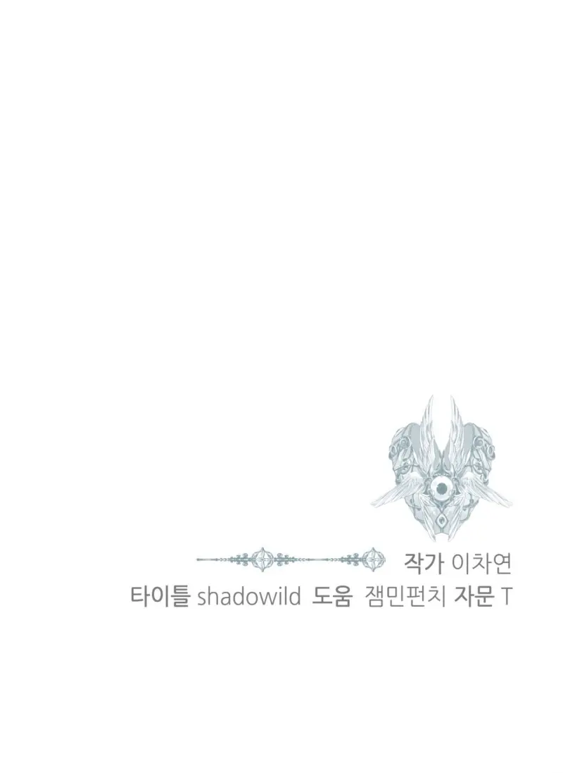 BẠN CÙNG LỚP MẪU GIÁO MẶT TRỜI Chapter 46 - Next 