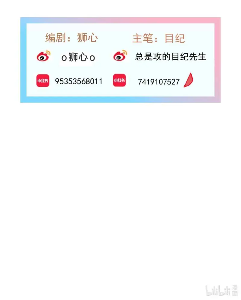 Tôi Bị Chó Điên Phát Hiện Bản Thân Là Đồng Loại Chapter 11 - Trang 2