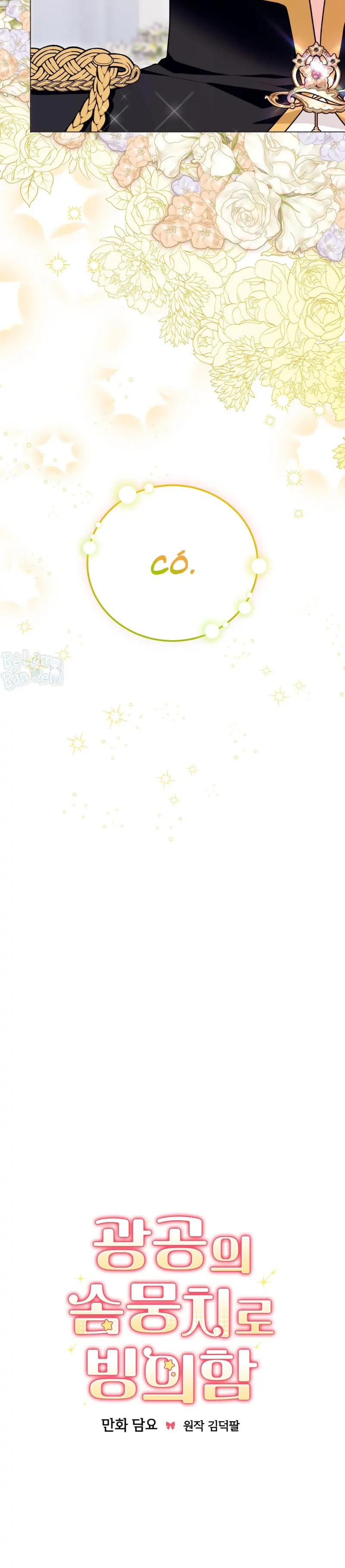 Xuyên thành cục bông của tên cuồng công Chapter 50.01 - Next Chapter 50.02