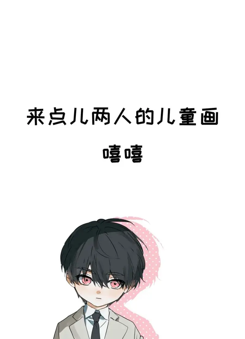 Tôi Bị Chó Điên Phát Hiện Bản Thân Là Đồng Loại Chapter 11 - Trang 2