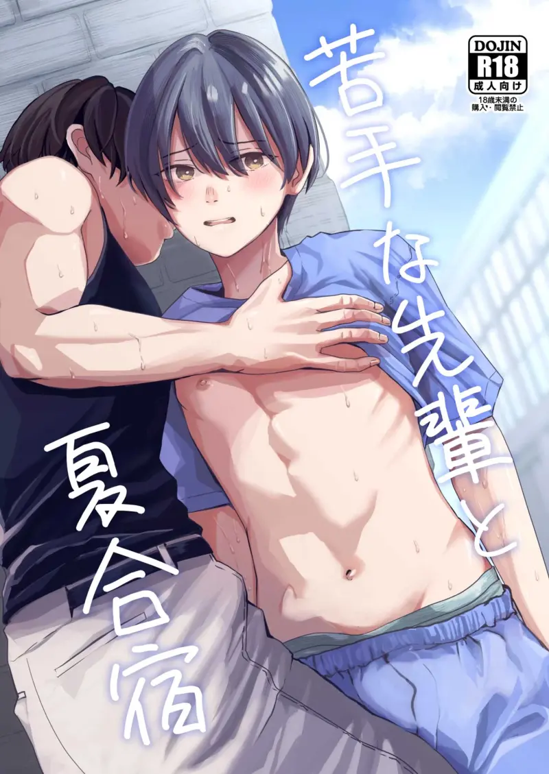 Tuyển tập bé trai nhỏ xí Chapter 4 - Trang 2