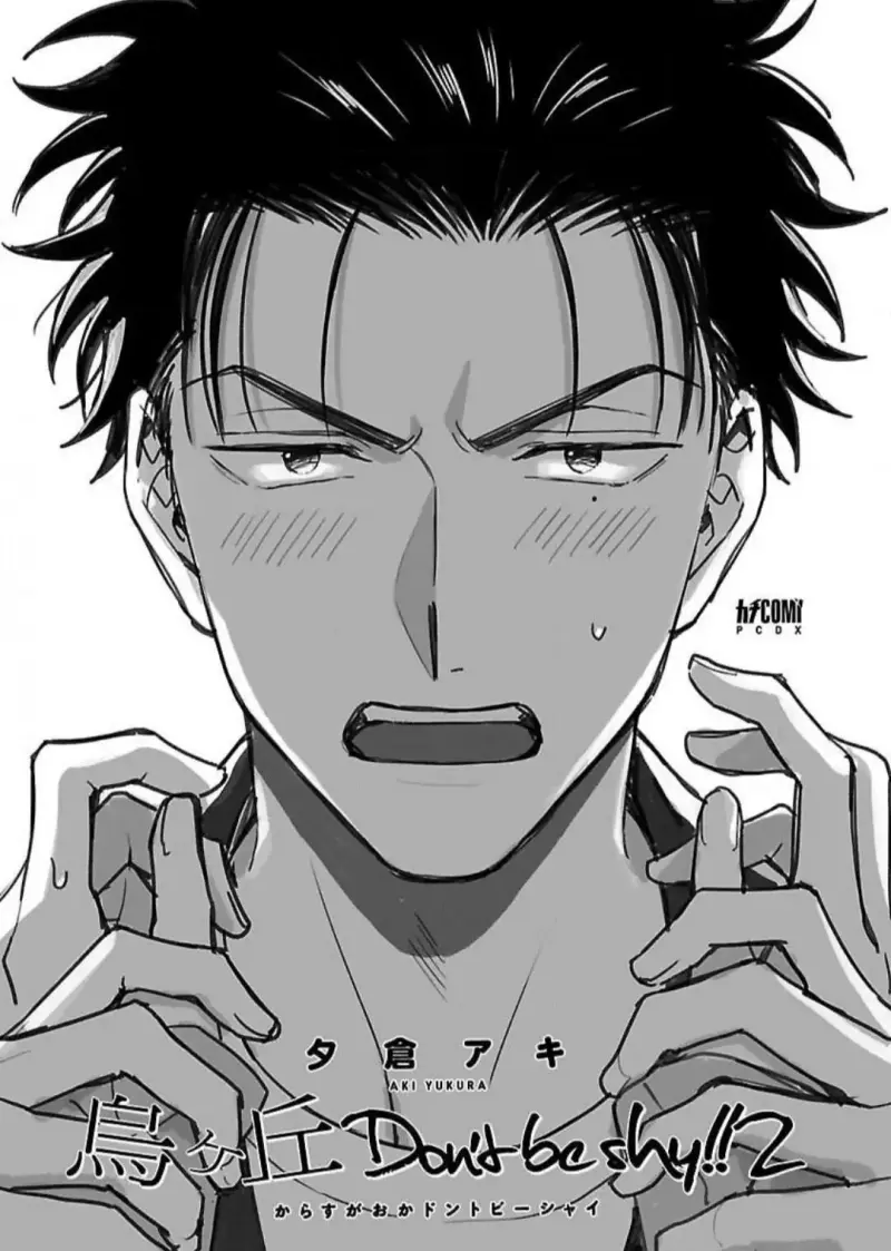 Karasugaoka Đừng Ngại Ngùng! Chapter 7 - Trang 2