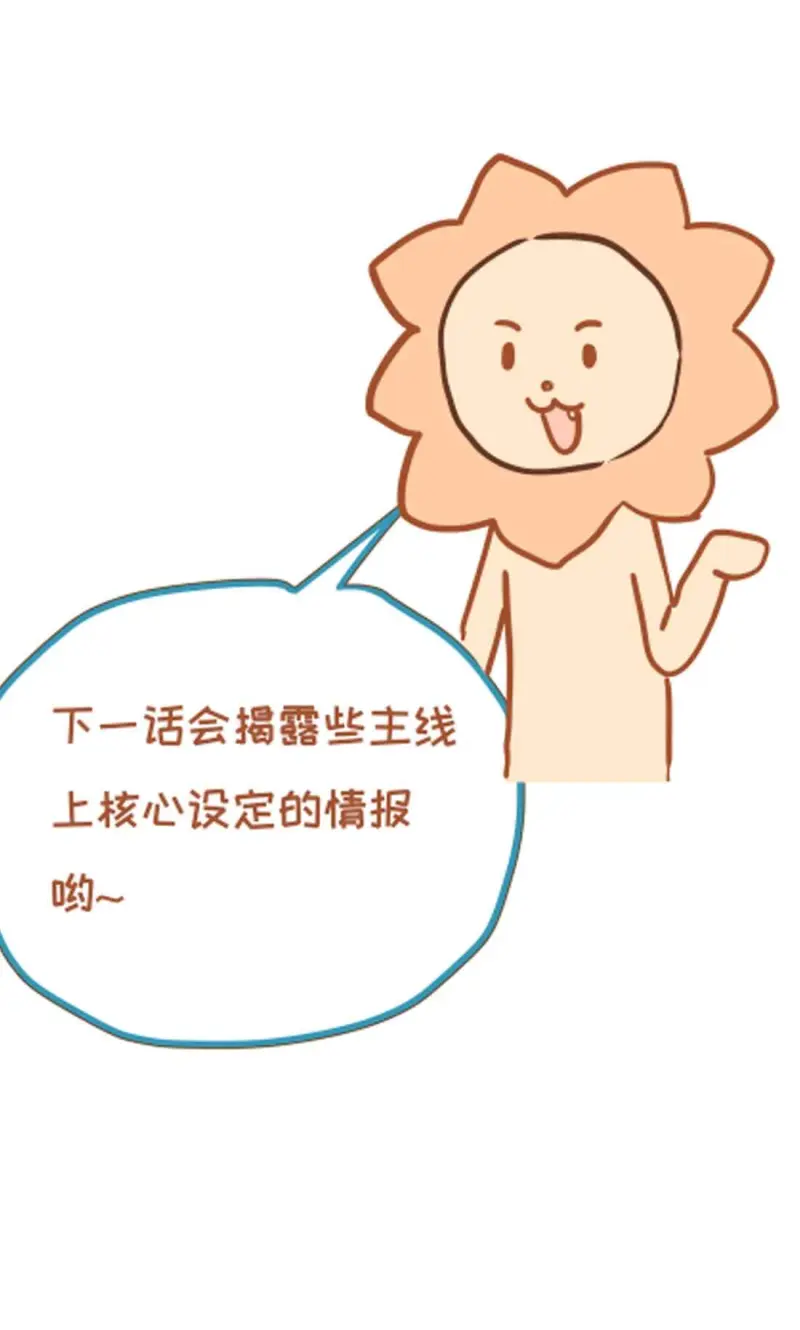 Tôi Bị Chó Điên Phát Hiện Bản Thân Là Đồng Loại Chapter 11 - Trang 2