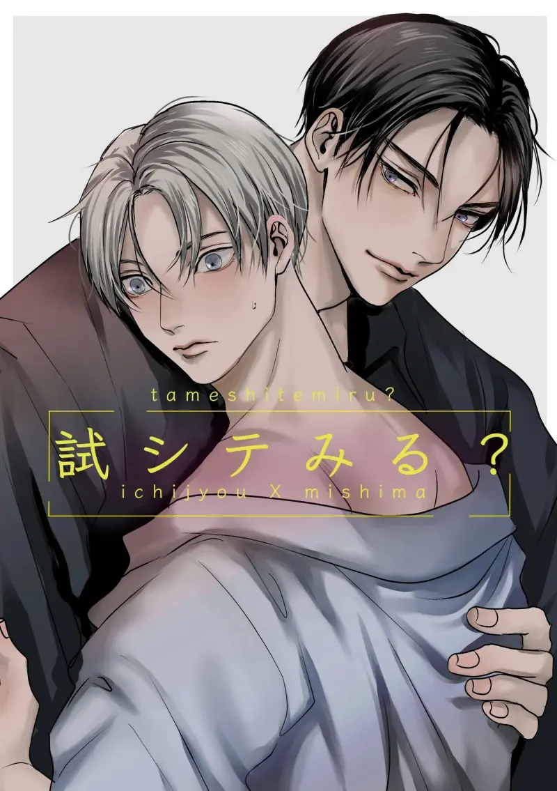 Series BL Manga Chapter 28.2 - Next Chapter 28.3