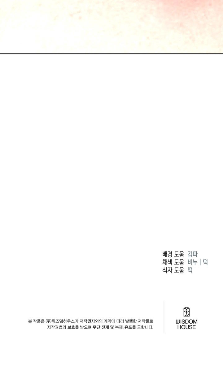 (ABO) KẺ VÔ LẠI Chapter 22 - Next 