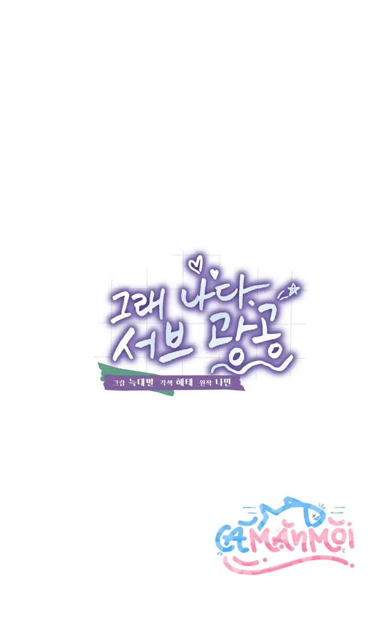 Tôi Là Top Phụ Bị Điên Đây Chapter 4 - Trang 2