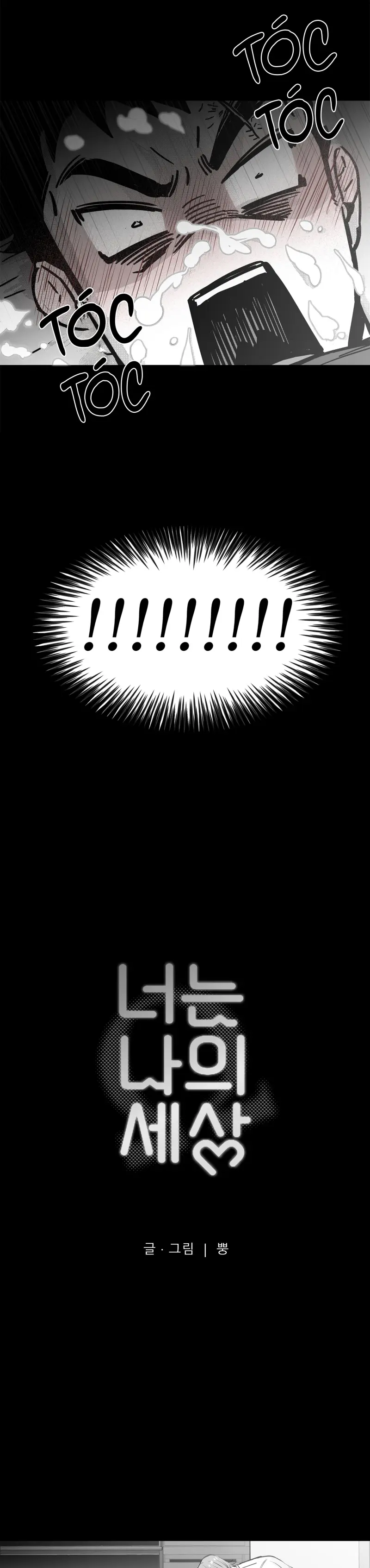 EM LÀ CẢ THẾ GIỚI CỦA TÔI Chapter 5 Bú cu - Next Chapter 6