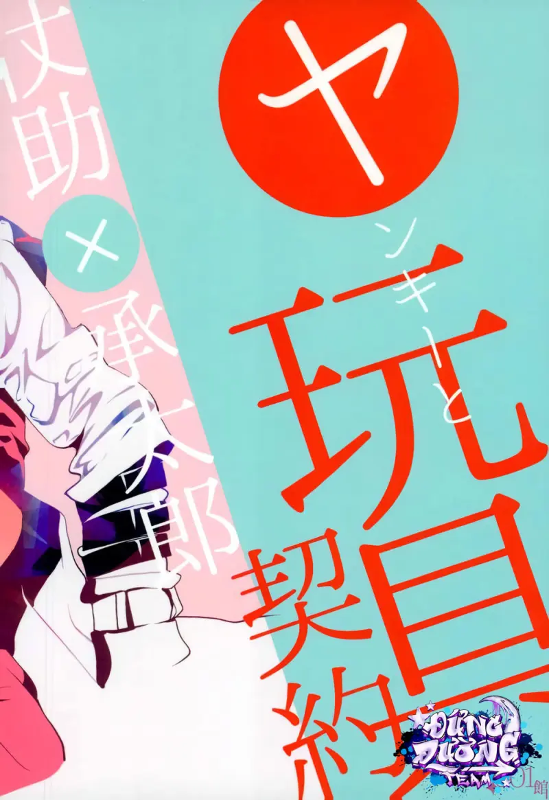 ONESHORT BÁI THIẾN Chapter 26 19+ - Next Chapter 27 19+