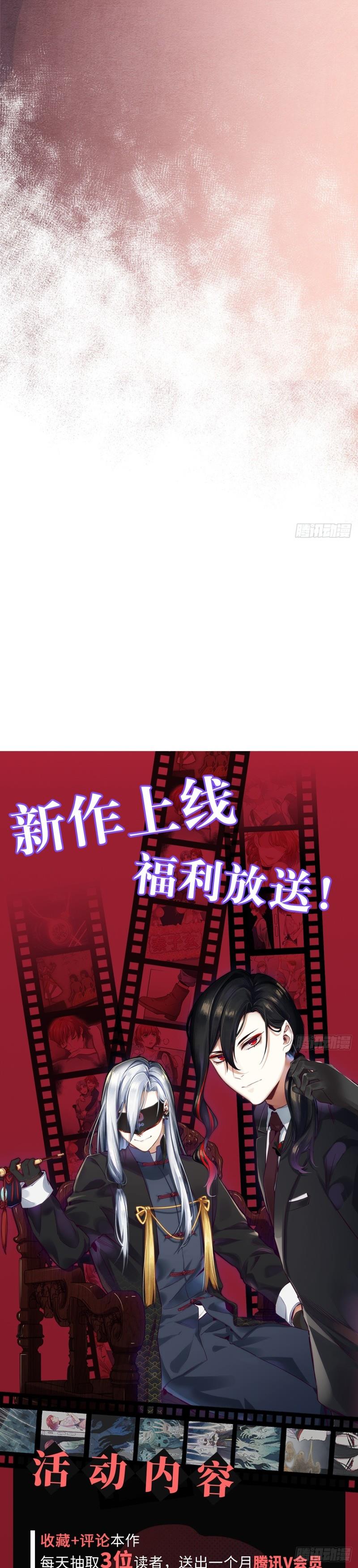 Tiệm Kỳ Mộng Chapter 3 - Next Chapter 4