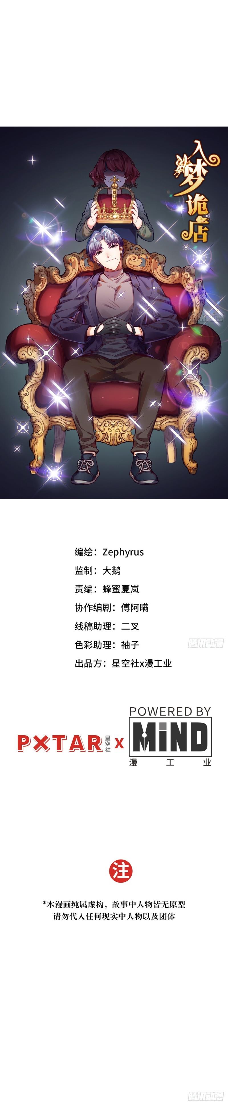 Tiệm Kỳ Mộng Chapter 3 - Next Chapter 4