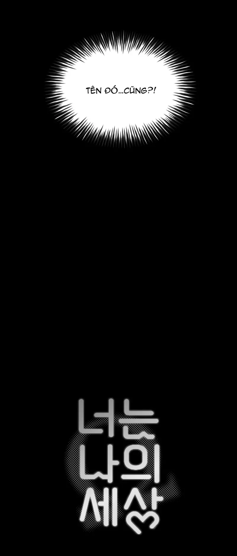 Cậu là thế giới của tôi Chapter 2 - Trang 2