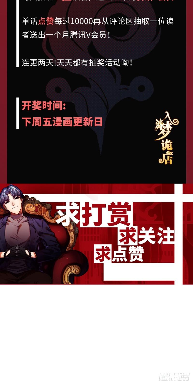 Tiệm Kỳ Mộng Chapter 3 - Next Chapter 4