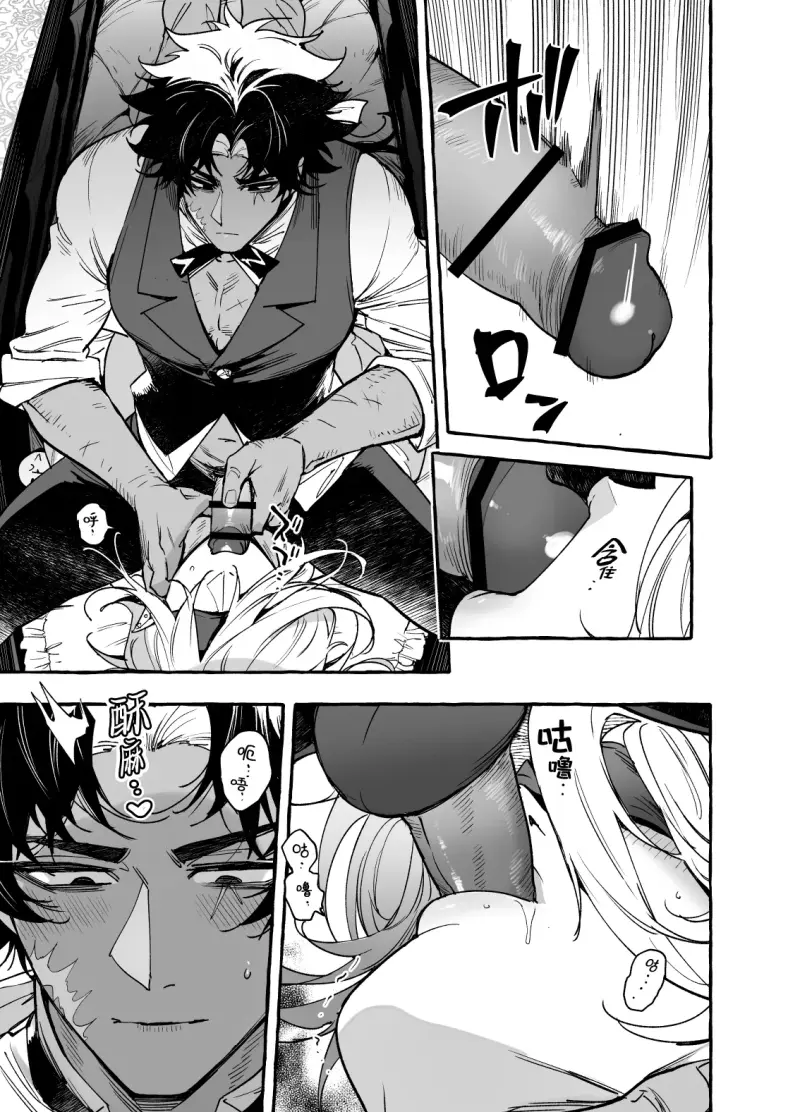 Cưng mà nói Chapter 290 - Next Chapter 291