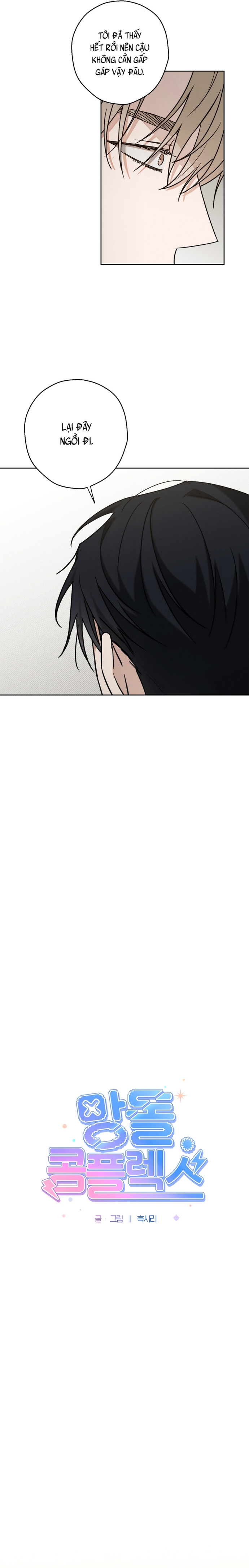 Idol Complex Chapter 6 - Trang 2