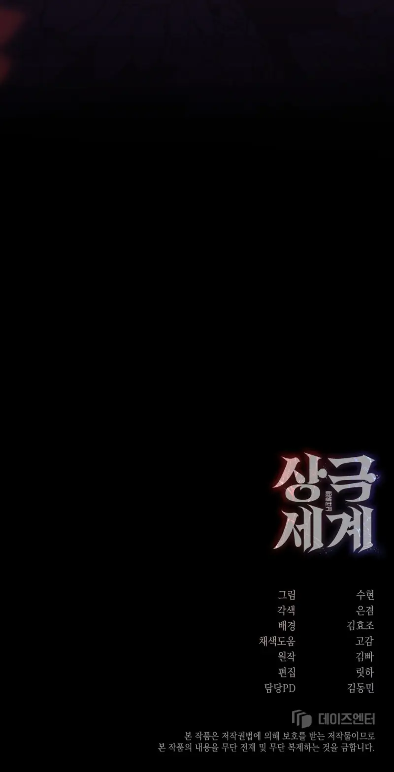 THẾ GIỚI XUNG KHẮC Chapter 14 - Next 