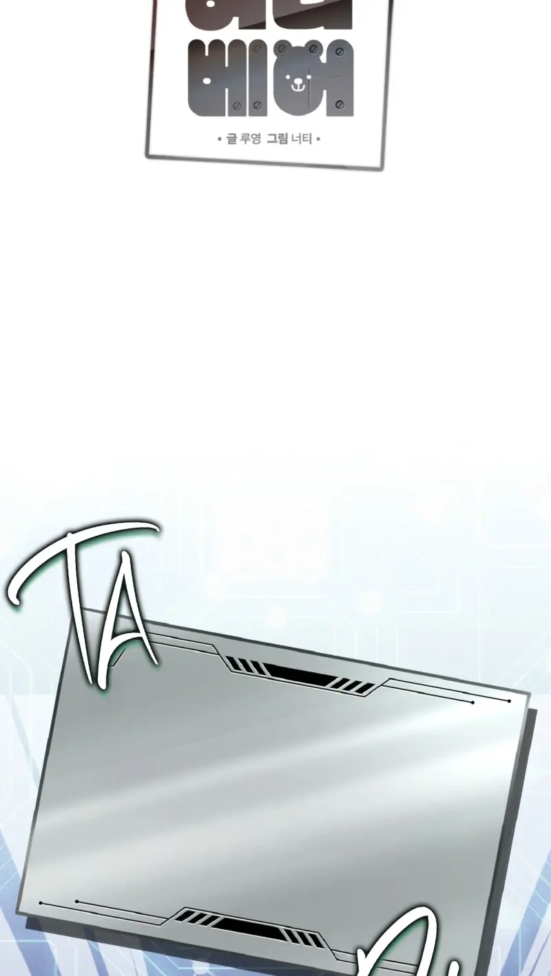 HONEY BEAR Chapter 78 - Next 