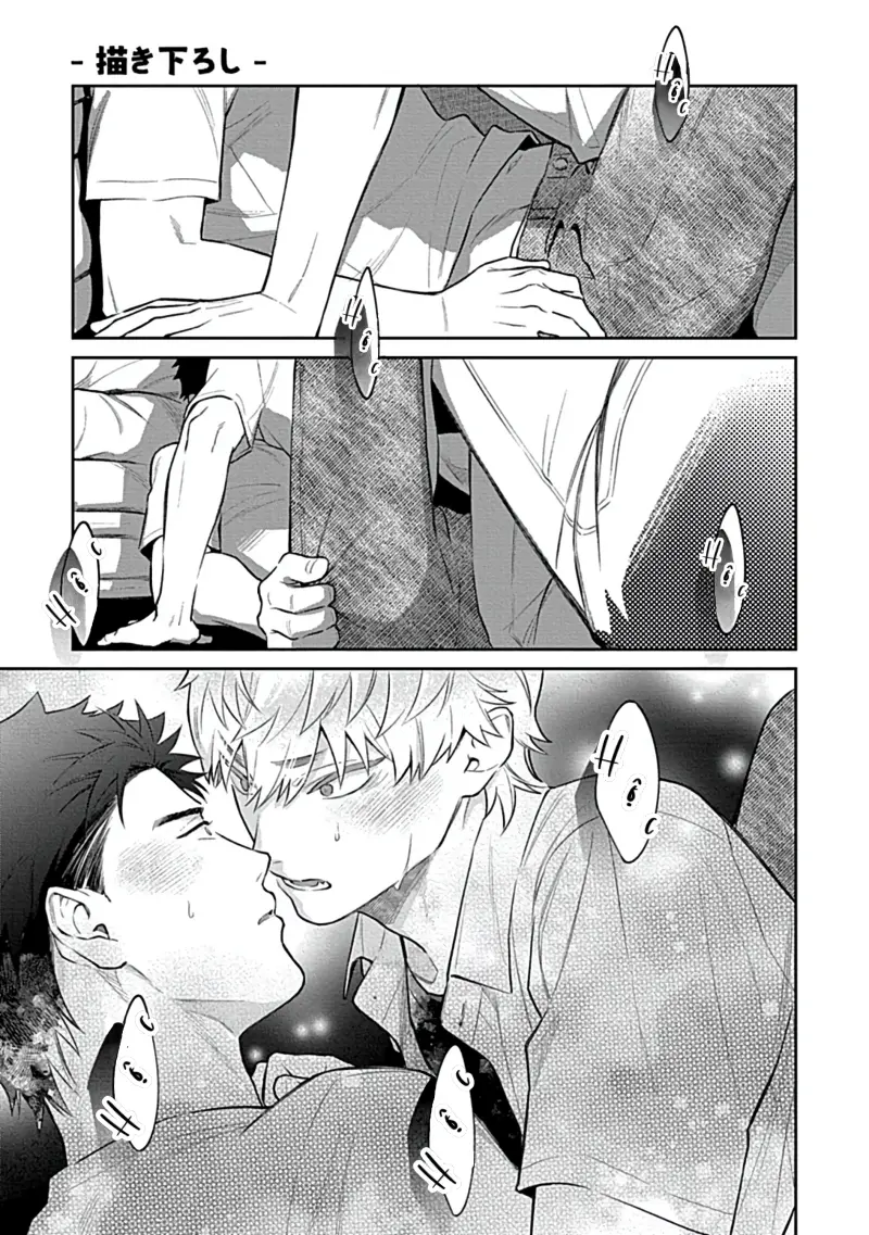 Trở Thành Một Gia Đình Cùng Hai Anh Em Tanuki Chapter 6.5 EXTRA - Next 