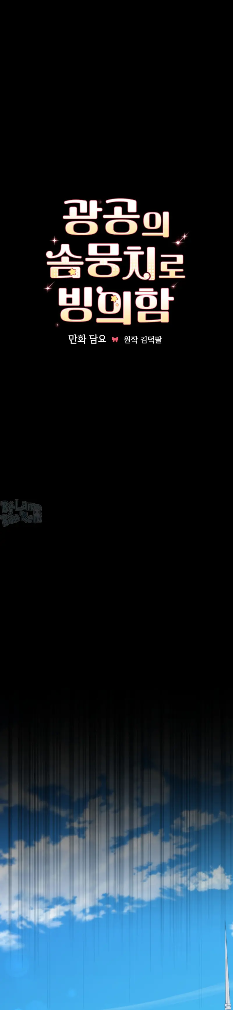 Xuyên thành cục bông của tên cuồng công Chapter 50.03 H++ - Next Chapter 50.04 H+