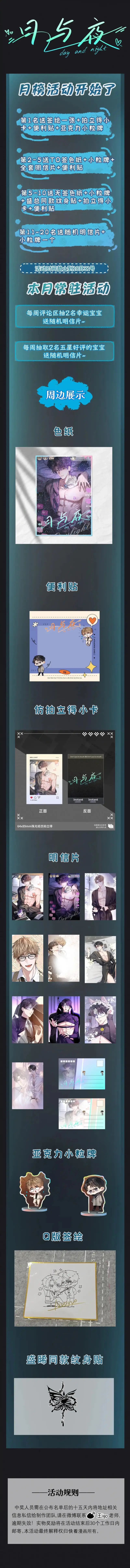 Ngày Và Đêm Chapter 12 - Next Chapter 13