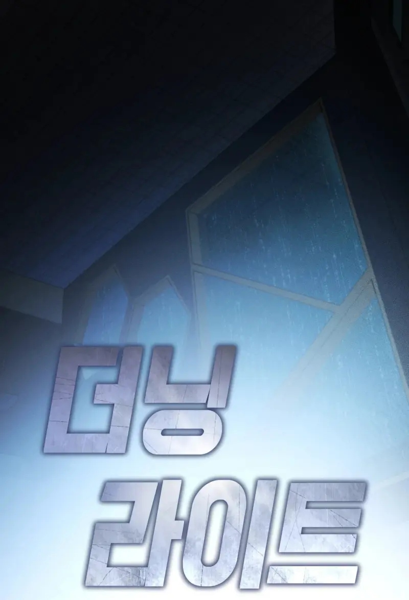 DAWNING LIGHT Chapter 12 - Next 