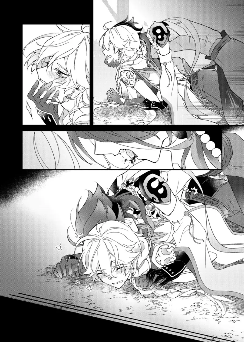 Lứng Lên Lứng Xuống Chapter 11 I wish for you - Trang 2